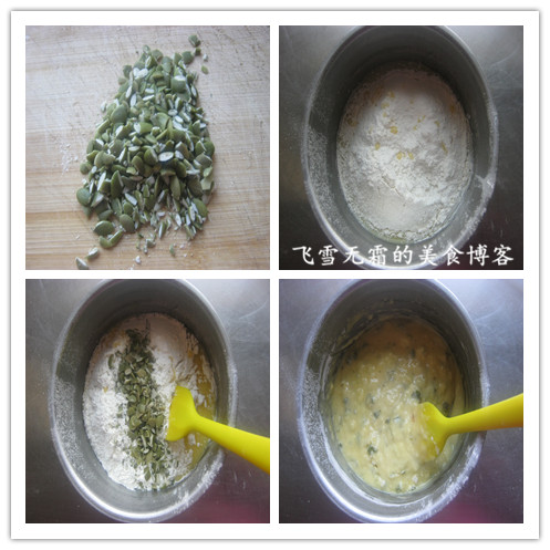 南瓜子马芬蛋糕