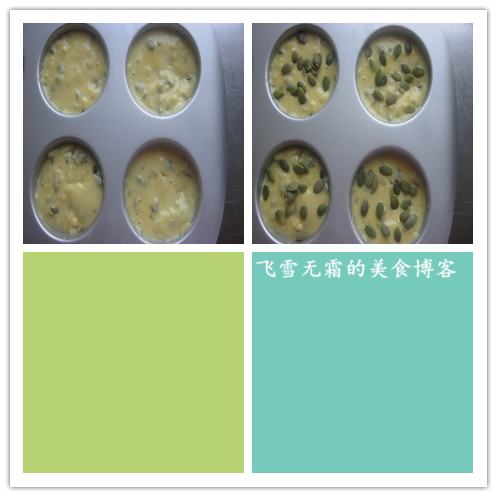 南瓜子马芬蛋糕